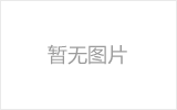克拉玛依螺栓球的加工制作标准你了解吗？